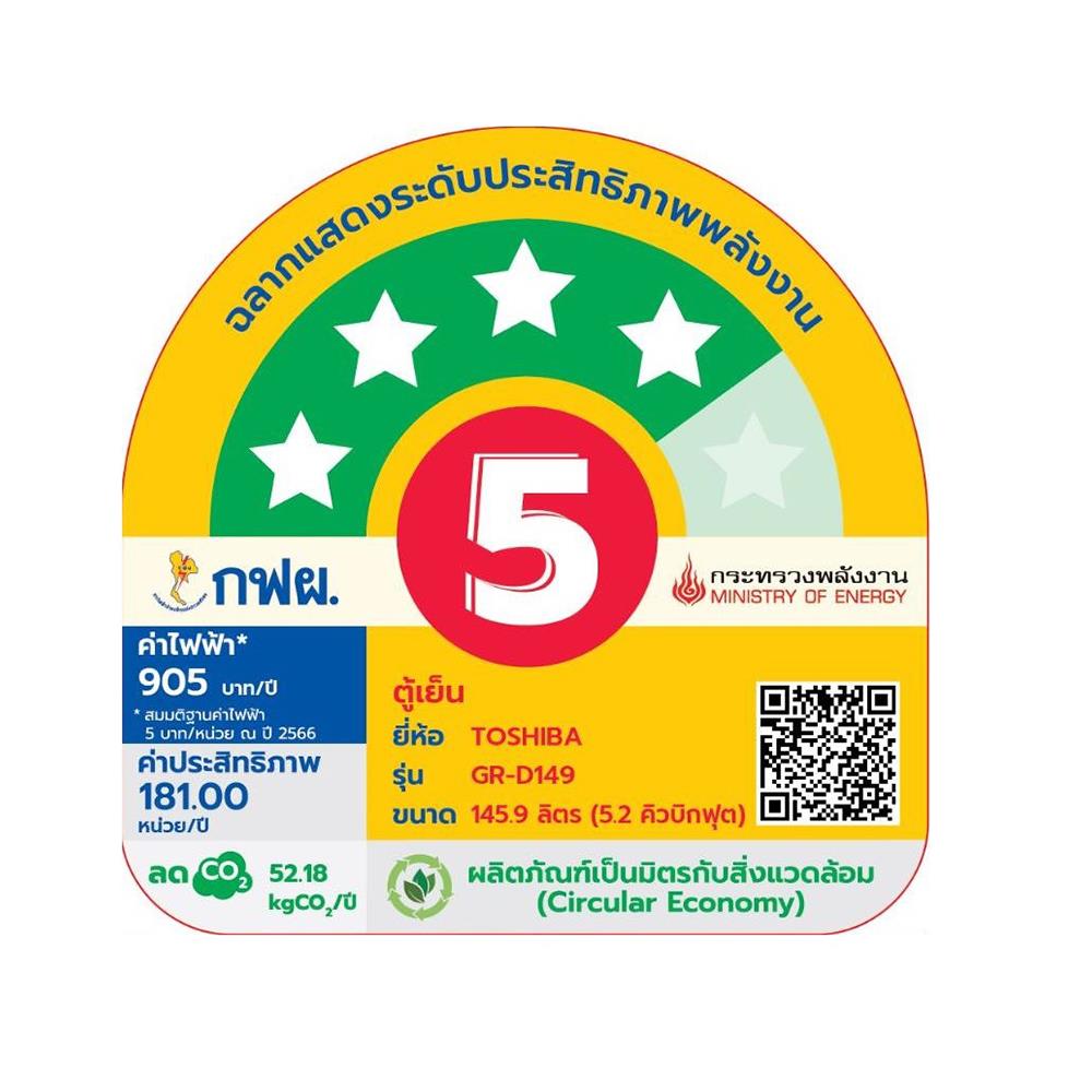 ตู้เย็น 1 ประตู TOSHIBA GR-D149SB 5.2 คิว สีน้ำเงิน