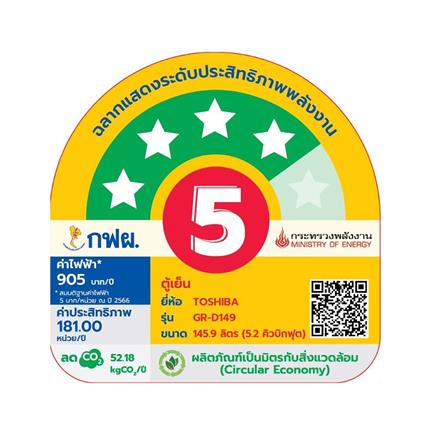 ตู้เย็น 1 ประตู TOSHIBA GR-D149SB 5.2 คิว สีน้ำเงิน_4