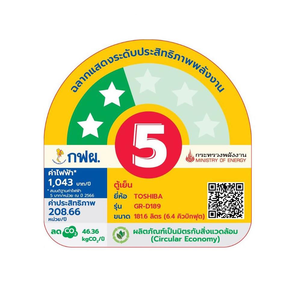 ตู้เย็น 1 ประตู TOSHIBA GR-D189SB 6.4 คิว สีน้ำเงิน