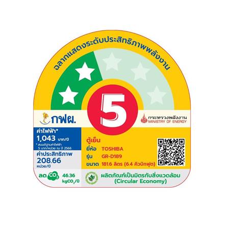 ตู้เย็น 1 ประตู TOSHIBA GR-D189SB 6.4 คิว สีน้ำเงิน_4