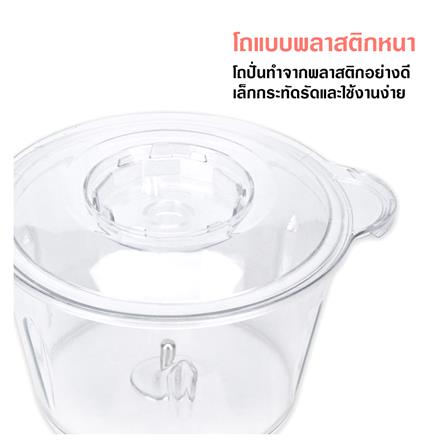 เครื่องบดสับอาหาร STAR KITCHEN SK9222 สีชมพู_4