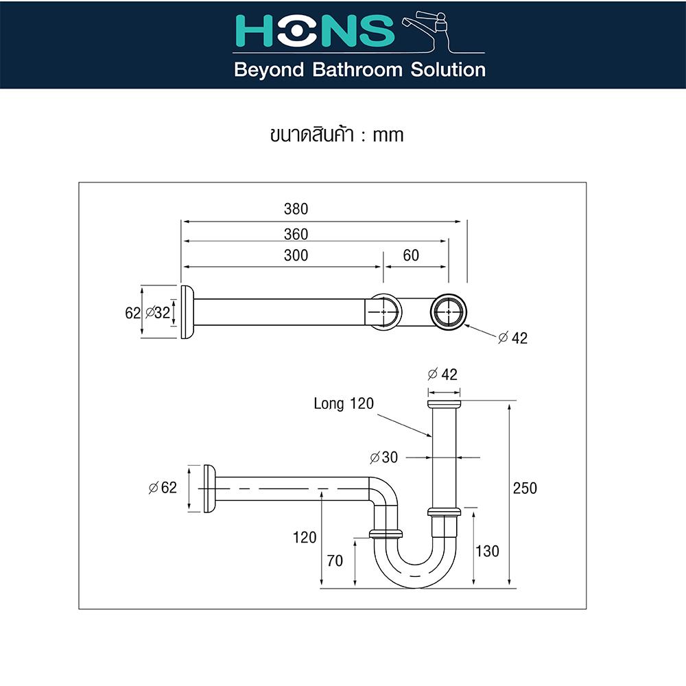 ท่อน้ำทิ้งอ่างล้างหน้าพีแทรป HONS PT02 30 ซม.