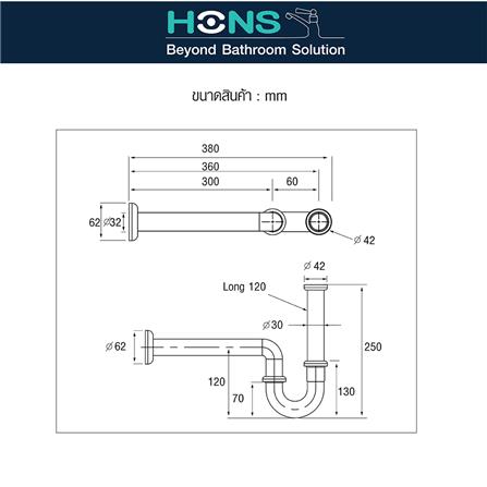 ท่อน้ำทิ้งอ่างล้างหน้าพีแทรป HONS PT02 30 ซม._4