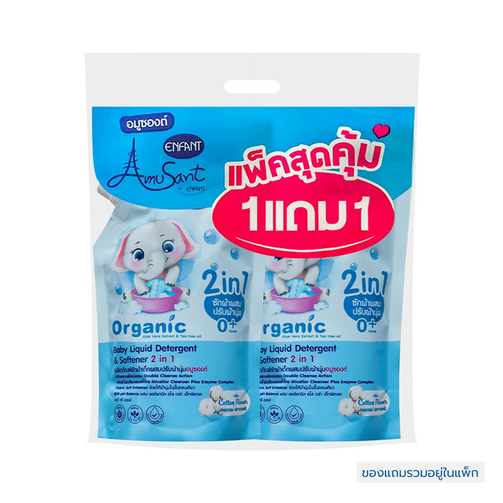 น้ำยาซักผ้าเด็ก AMUSANT 600ml 1 แถม 1 กลิ่นคอตตอนฟาวเวอร์