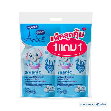 น้ำยาซักผ้าเด็ก AMUSANT 600ml 1 แถม 1 กลิ่นคอตตอนฟาวเวอร์