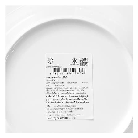 จานเมลามีนลึก 8 นิ้ว BEST BUY MIRANDA_4