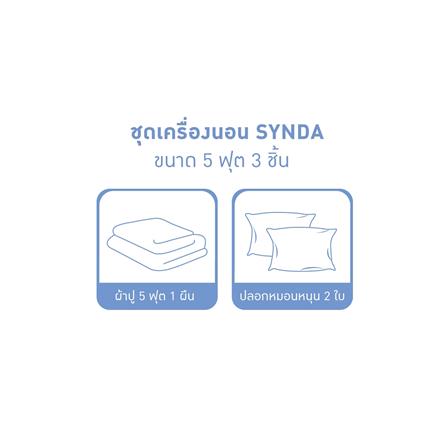 ชุดผ้าปูที่นอน 5 ฟุต 3 ชิ้น SYNDA VASTNESSA สี LIGHT GREY_4