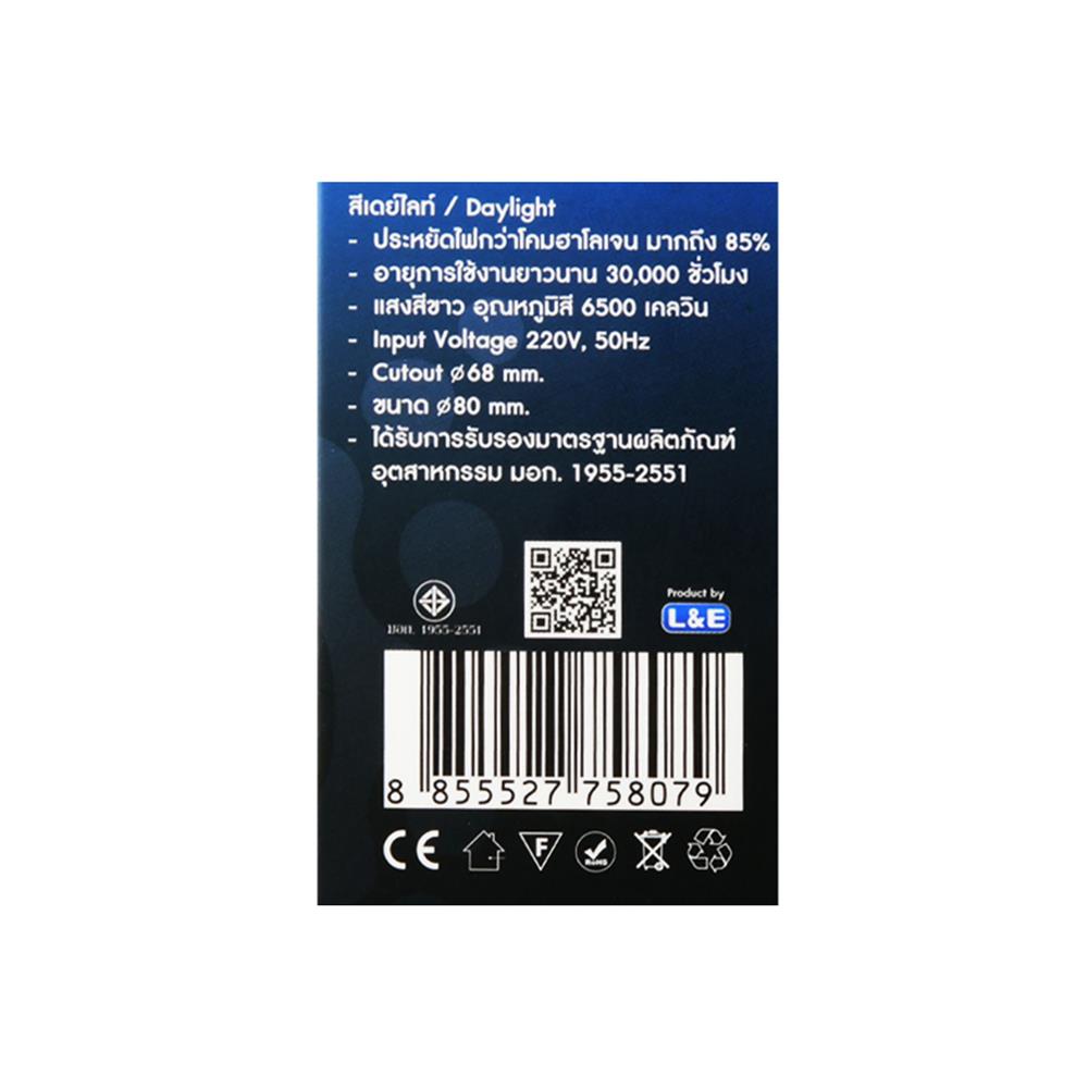 ดาวน์ไลท์ LED LUMAX 19-A6586 3.1 นิ้ว 7 วัตต์ DAYLIGHT สีขาว