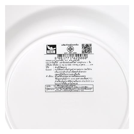 จานเมลามีนลึก 8.5 นิ้ว KECH BEVERLY_5