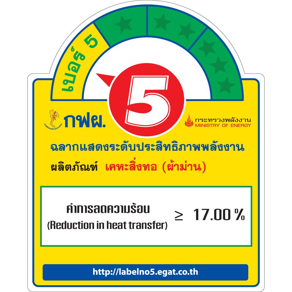 ผ้าม่าน EYELET HOME LIVING STYLE SLANTO UV 130X160 ซม. สีน้ำตาล