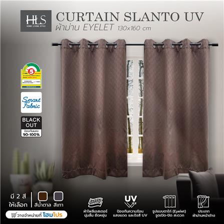ผ้าม่าน EYELET HOME LIVING STYLE SLANTO UV 130X160 ซม. สีน้ำตาล_5