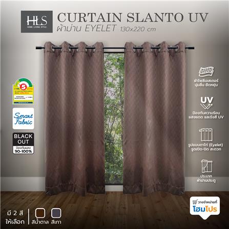 ผ้าม่าน EYELET HOME LIVING STYLE SLANTO UV 130X220 ซม. สีน้ำตาล_5