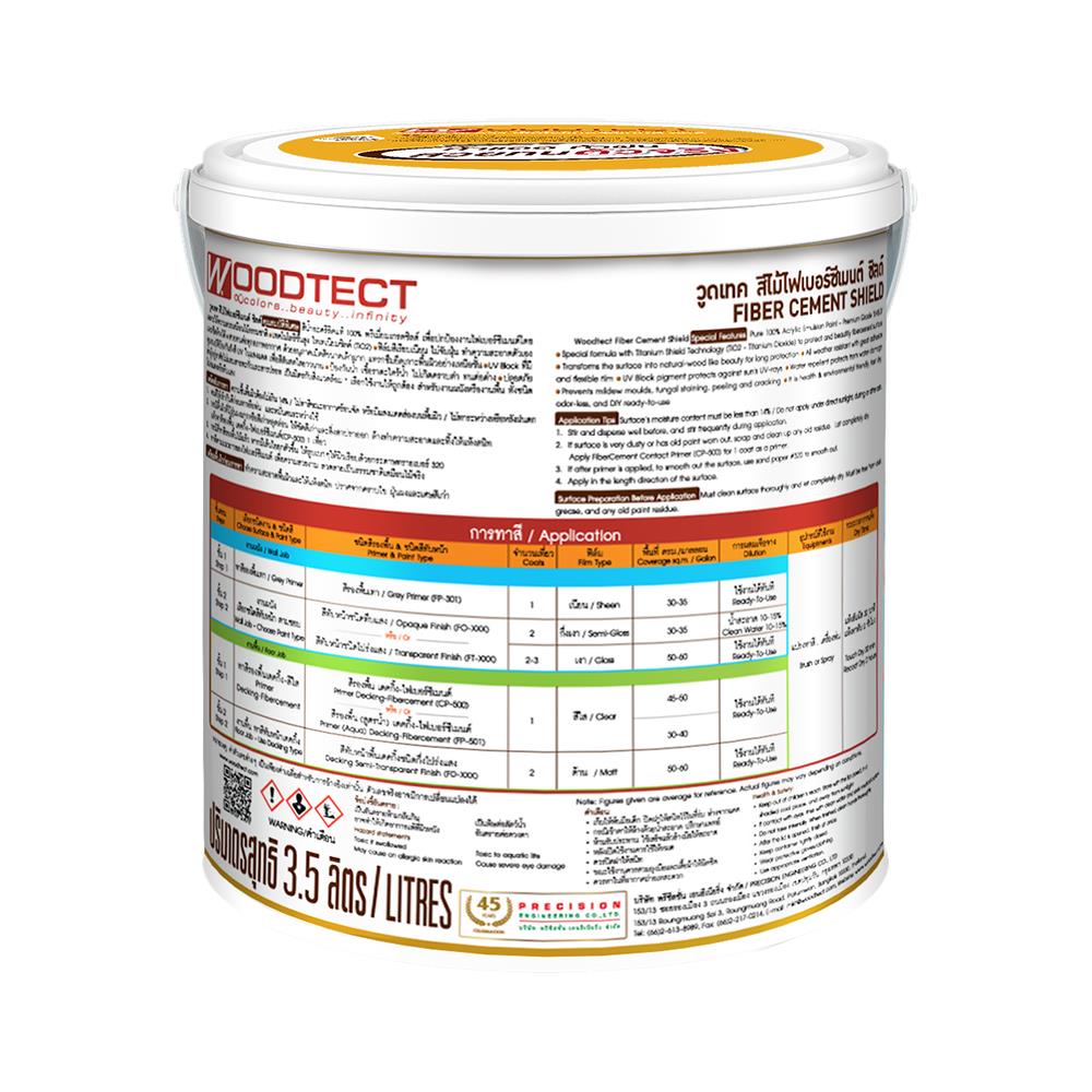 สีทาไม้ฝาไฟเบอร์ซีเมนต์ WOODTECT 6205 สีไม้แดง 1 แกลลอน