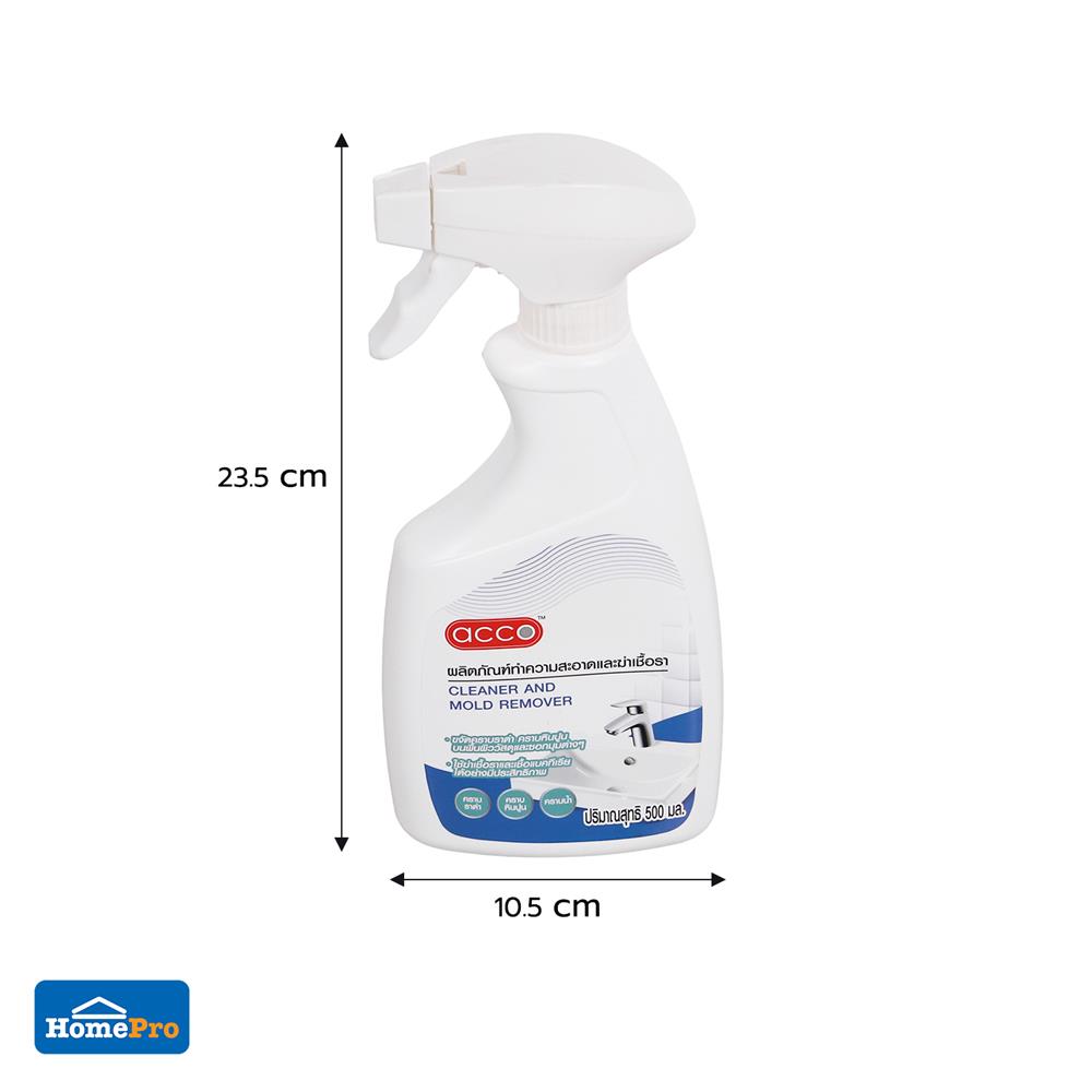 สเปรย์ขจัดคราบเชื้อรา ACCO 500 มล.