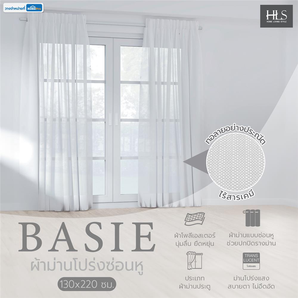 ผ้าม่านโปร่งซ่อนหู HOME LIVING STYLE BASIE 130X220 ซม. สีขาว