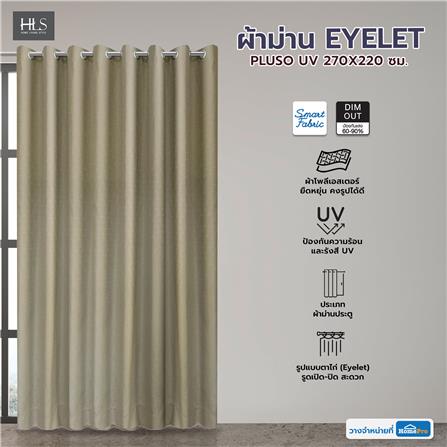 ผ้าม่าน EYELET HOME LIVING STYLE PLUSO UV 270X220 ซม. สีน้ำตาล_4