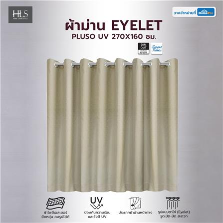 ผ้าม่าน EYELET HOME LIVING STYLE PLUSO UV 270X160 ซม. สีน้ำตาล_4