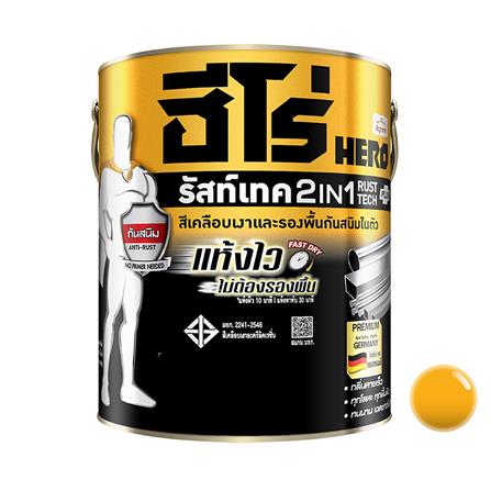 สีน้ำมันกันสนิม ชนิดเงา WOODTECT HERO RUST TECH 2IN1 H2-G177 สีเหลือง 1 แกลลอน