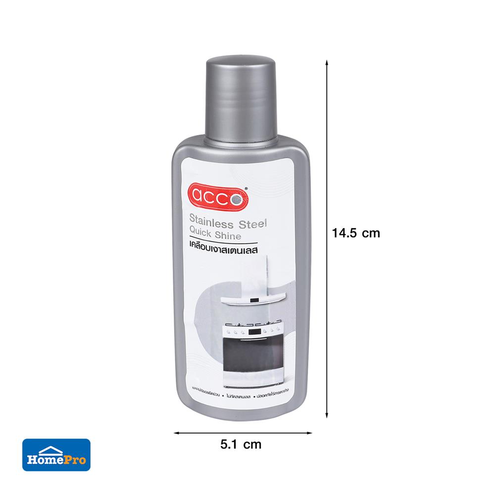 น้ำยาเคลือบเงาสเตนเลส ACCO 125 มล.