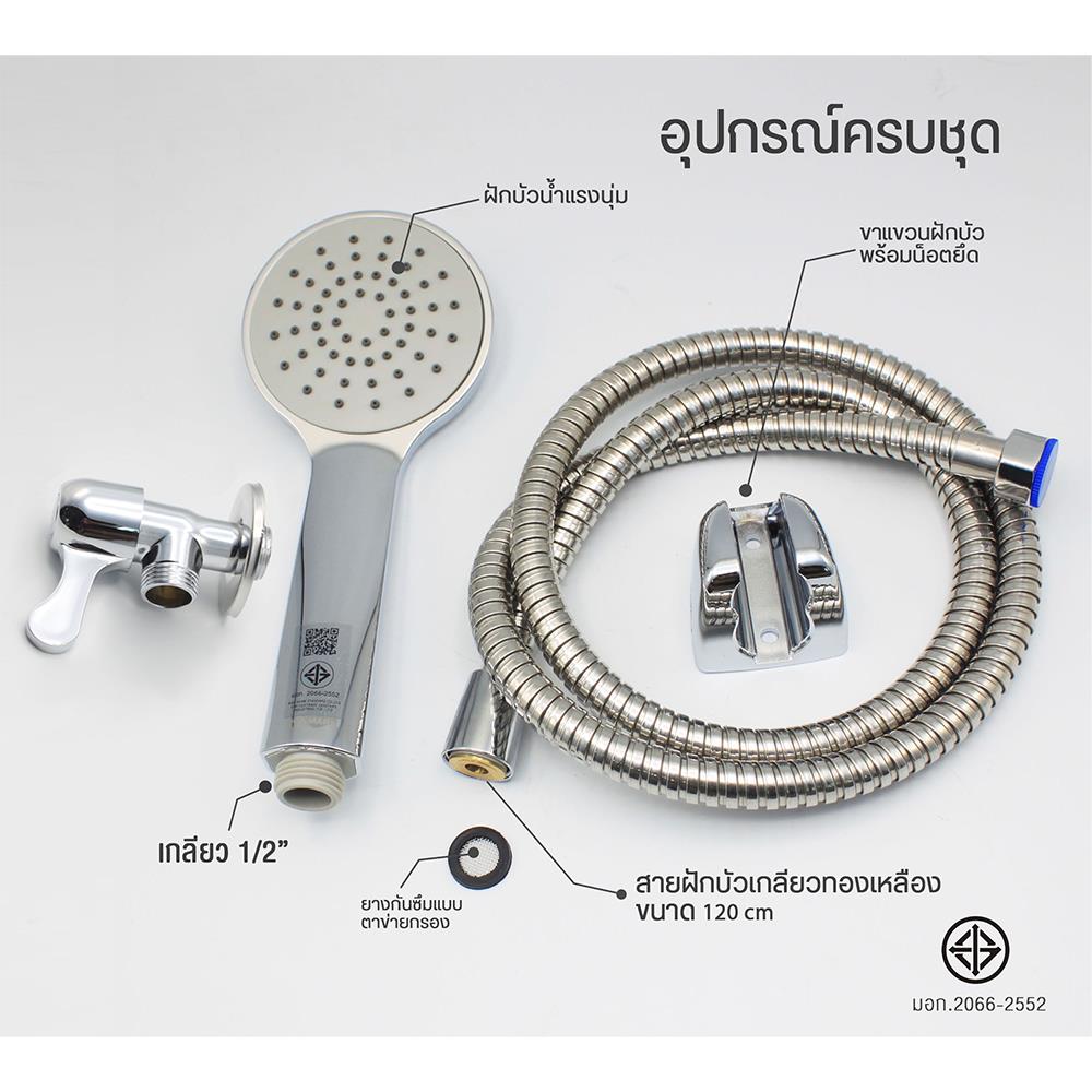 ชุดฝักบัวสายอ่อน DONMARK GL-4243 สีโครม