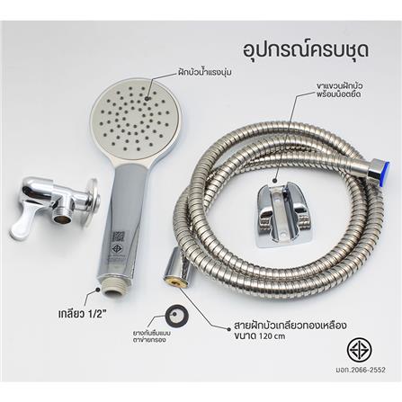 ชุดฝักบัวสายอ่อน DONMARK GL-4243 สีโครม_3