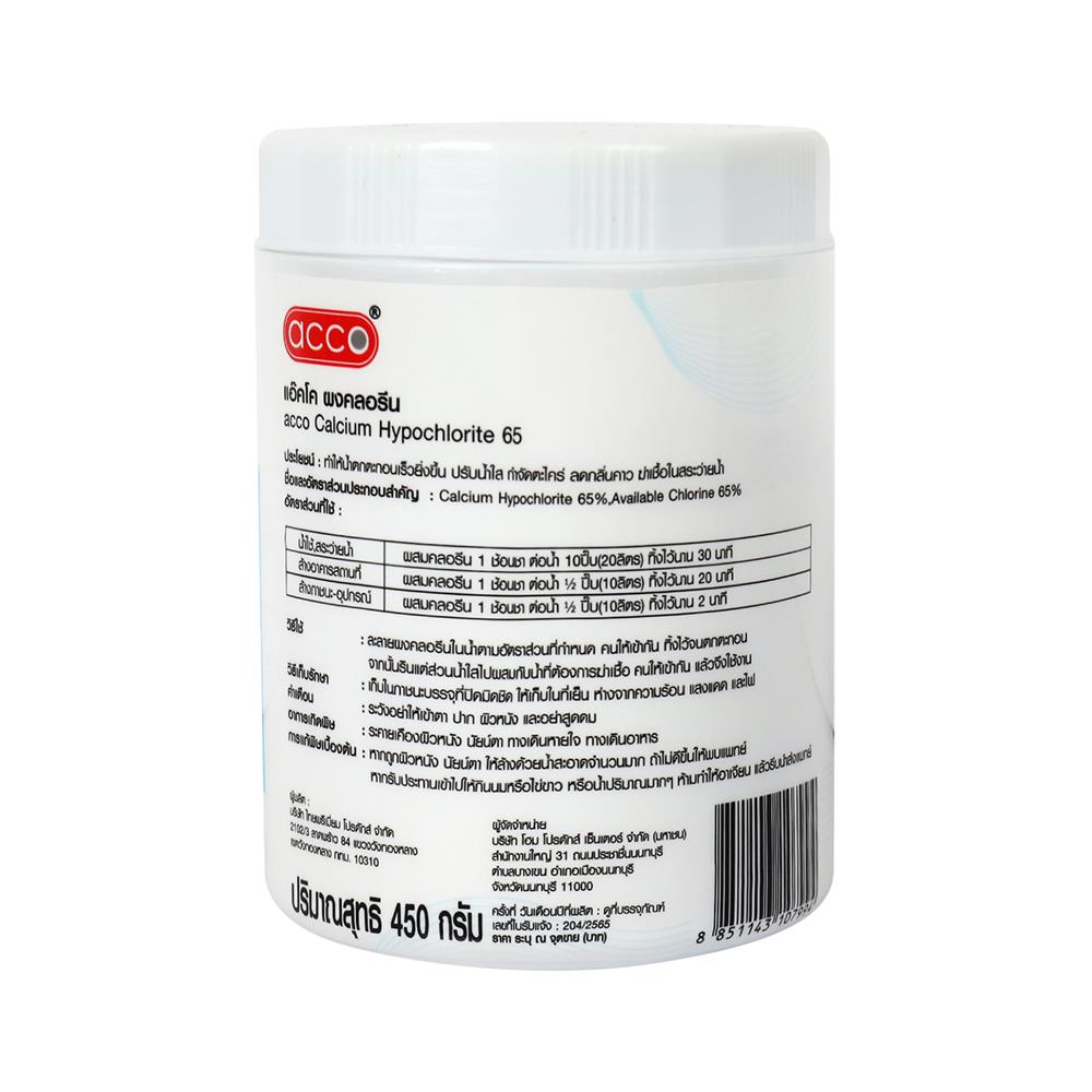 ผงคลอรีน 65 ACCO 450 กรัม