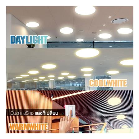 ไฟเพดาน LED HI-TEK HFIL448DCW 15.5 นิ้ว 48 DAYLIGHT/COOL WHITE/WARM WHITE สีขาว_4