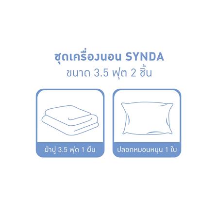 ชุดผ้าปูที่นอน 3.5 ฟุต 2 ชิ้น SYNDA VASTNESSA สี BEIGE_4