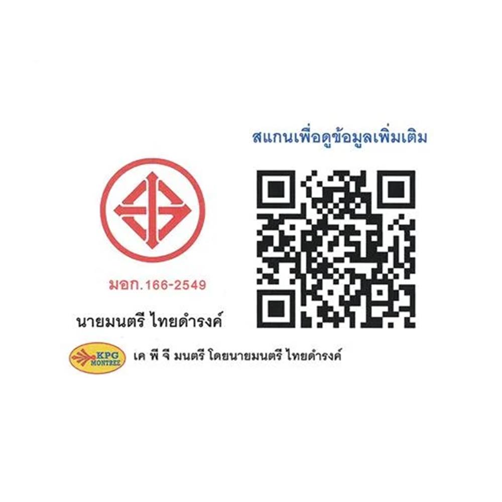 ปลั๊กยางตัวผู้ 3 ขากลม (มอก.) SOKAWA S-312