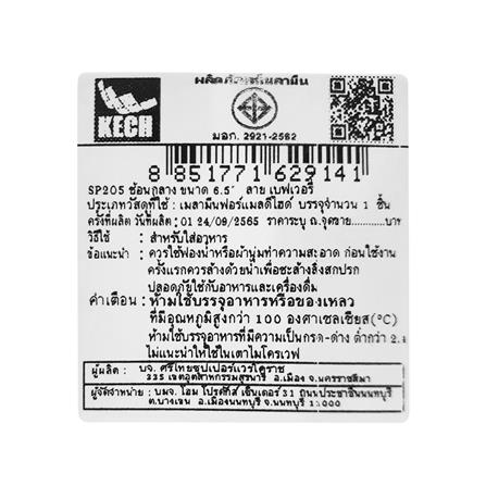 ช้อนซุปเมลามีน KECH BEVERLY_5