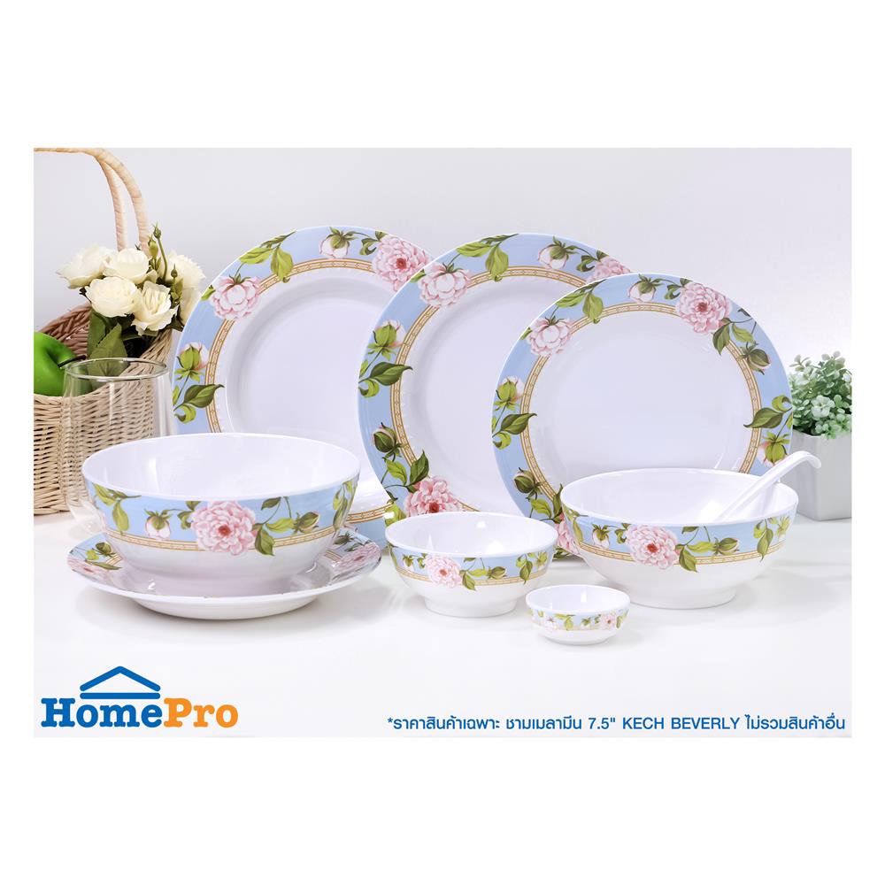 ชามเมลามีน 7.5 นิ้ว KECH BEVERLY