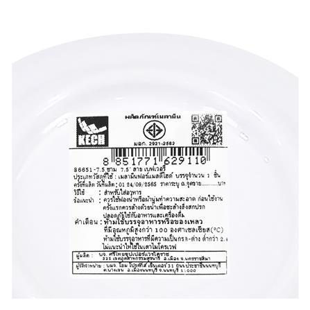 ชามเมลามีน 7.5 นิ้ว KECH BEVERLY_4