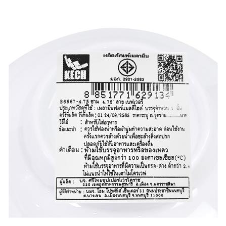 ชามเมลามีน 4.75 นิ้ว KECH BEVERLY_5