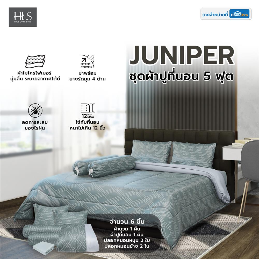 ชุดผ้าปูที่นอน 5 ฟุต 6 ชิ้น HOME LIVING STYLE JUNIPER สีเขียว
