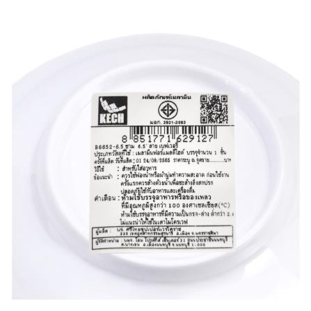 ชามเมลามีน 6.5 นิ้ว KECH BEVERLY_5