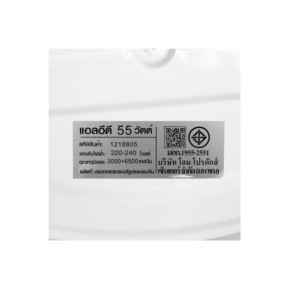 ไฟเพดาน LED CARINI R1038-L1 19 นิ้ว 55 วัตต์ DAYLIGHT/COOL WHITE/WARM WHITE สีขาว