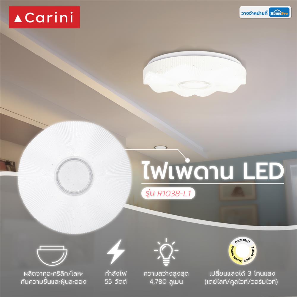 ไฟเพดาน LED CARINI R1038-L1 19 นิ้ว 55 วัตต์ DAYLIGHT/COOL WHITE/WARM WHITE สีขาว