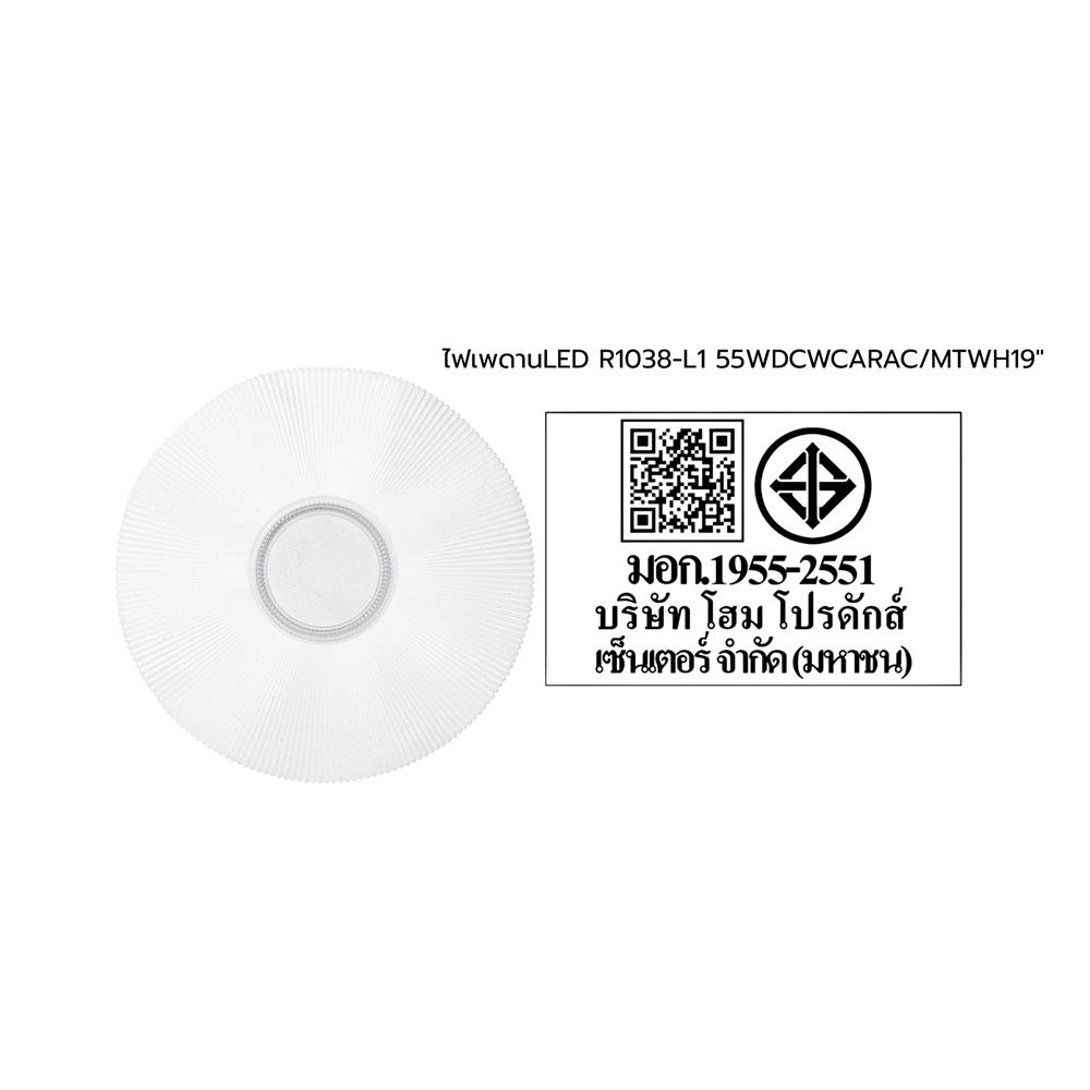 ไฟเพดาน LED CARINI R1038-L1 19 นิ้ว 55 วัตต์ DAYLIGHT/COOL WHITE/WARM WHITE สีขาว