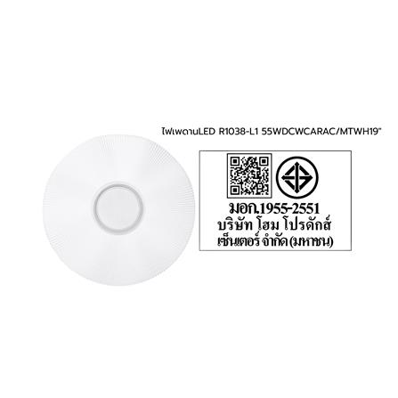 ไฟเพดาน LED CARINI R1038-L1 19 นิ้ว 55 วัตต์ DAYLIGHT/COOL WHITE/WARM WHITE สีขาว_9