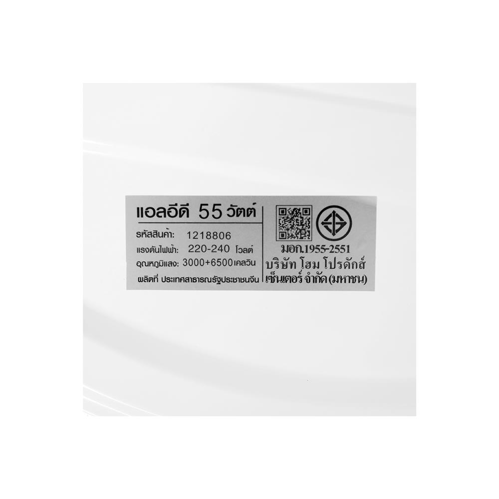 ไฟเพดาน LED CARINI RB1055-L1 19 นิ้ว 55 วัตต์ DAYLIGHT/COOL WHITE/WARM WHITE สีขาว