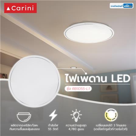 ไฟเพดาน LED CARINI RB1055-L1 19 นิ้ว 55 วัตต์ DAYLIGHT/COOL WHITE/WARM WHITE สีขาว_5