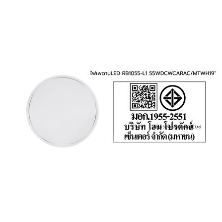 ไฟเพดาน LED CARINI RB1055-L1 19 นิ้ว 55 วัตต์ DAYLIGHT/COOL WHITE/WARM WHITE สีขาว_8