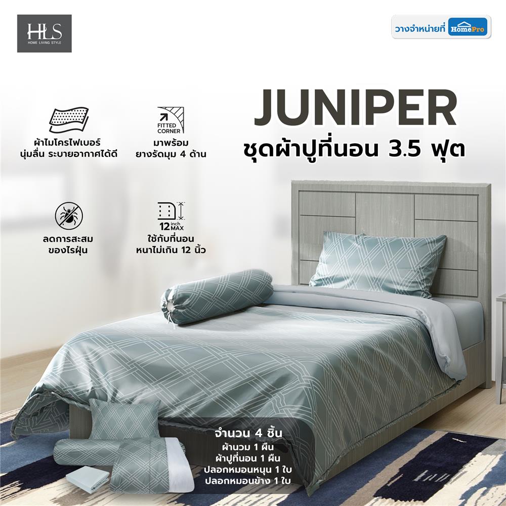 ชุดผ้าปูที่นอน 3.5 ฟุต 4 ชิ้น HOME LIVING STYLE JUNIPER สีเขียว