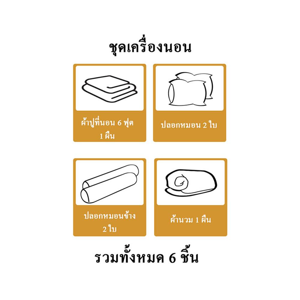 ชุดผ้าปูที่นอน 6 ฟุต 6 ชิ้น HOME LIVING STYLE JUNIPER สีเขียว