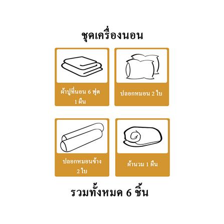 ชุดผ้าปูที่นอน 6 ฟุต 6 ชิ้น HOME LIVING STYLE JUNIPER สีเขียว_5