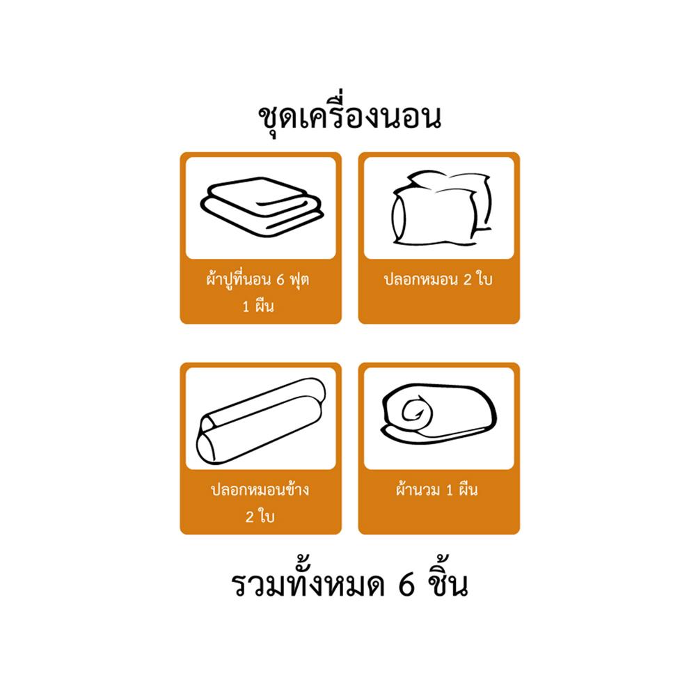 ชุดผ้าปูที่นอน 6 ฟุต 6 ชิ้น ESSE TENCEL MIX TCM20