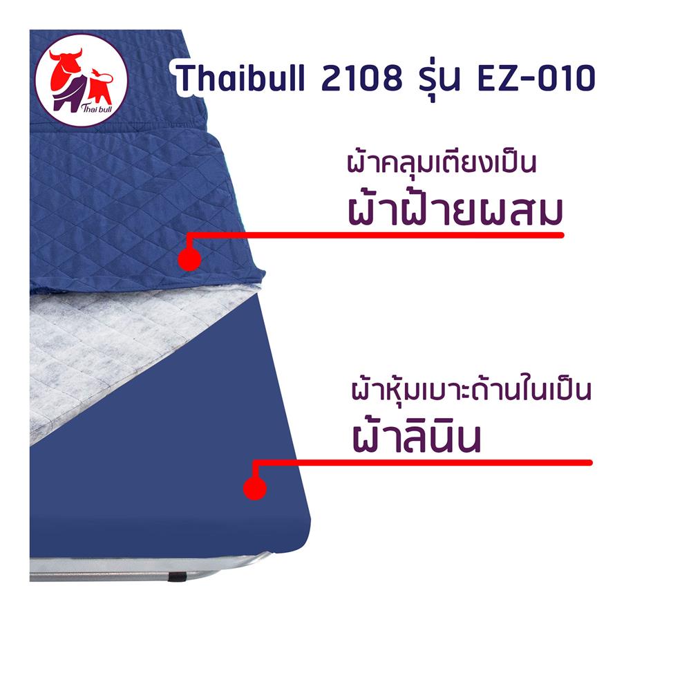 เตียงพับพร้อม TOPPER THAIBULL 2108 EZ-010 สีน้ำเงิน