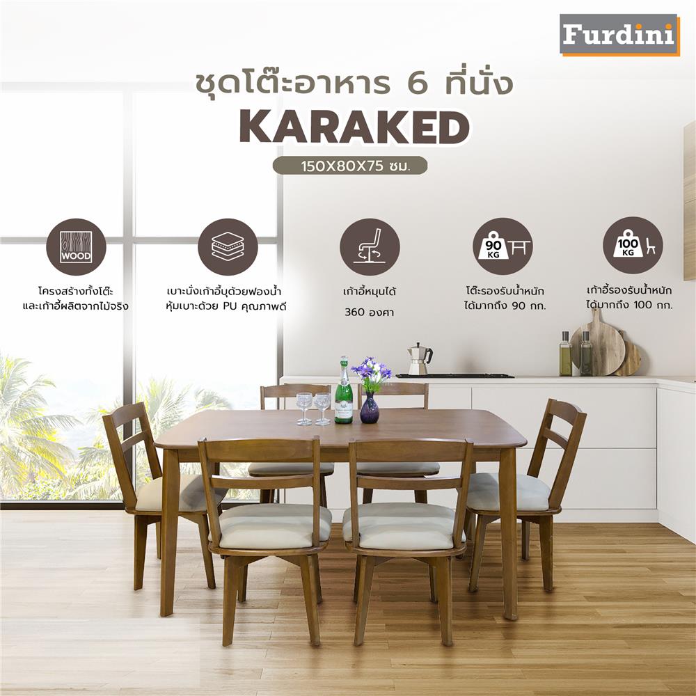ชุดโต๊ะอาหาร 6 ที่นั่ง FURDINI KARAKED สีวอลนัท