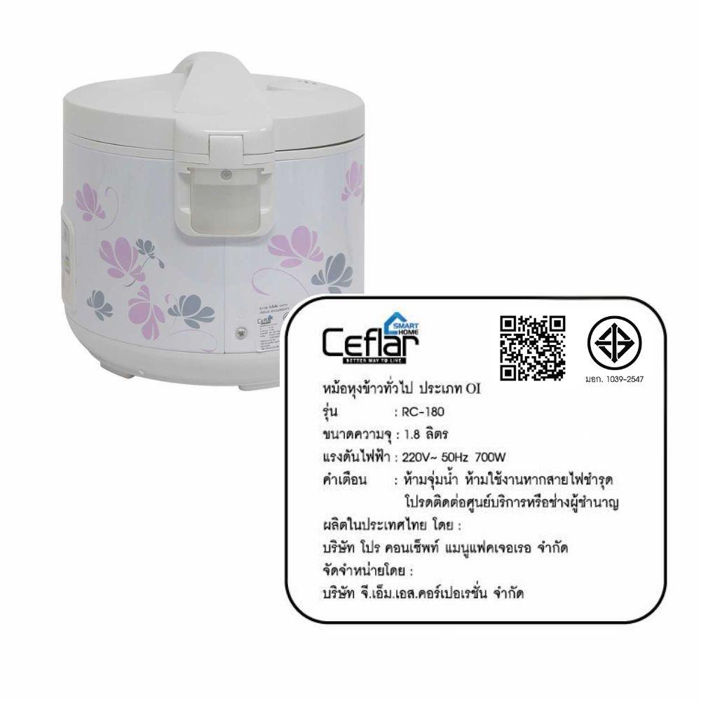 หม้อหุงข้าว MANUAL CEFLAR RC-180 1.8 ลิตร