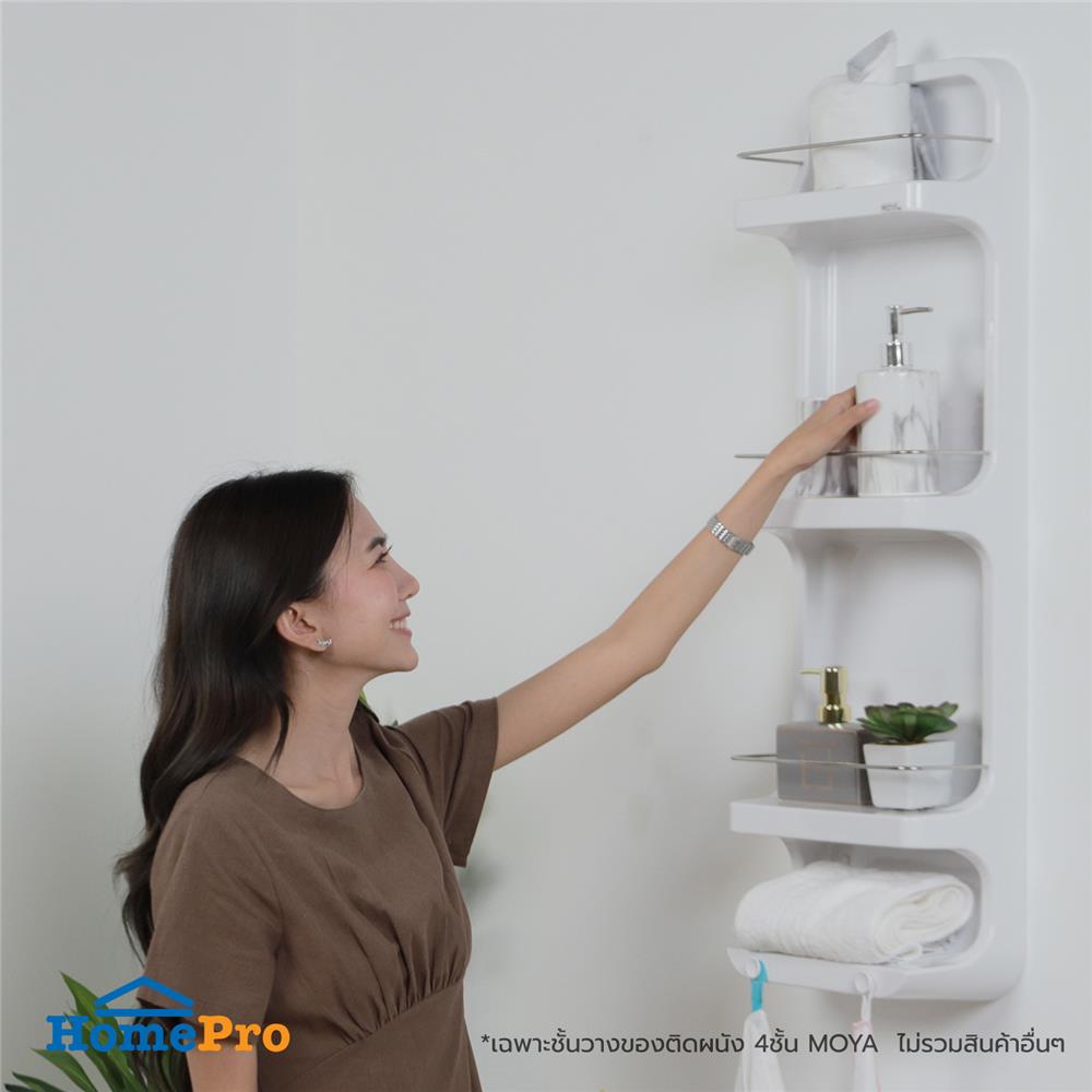 ชั้นวางติดผนัง 4 ชั้น MOYA NP-SHF-W04